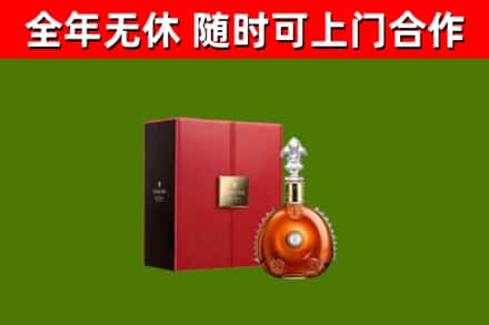 虞城回收路易十三