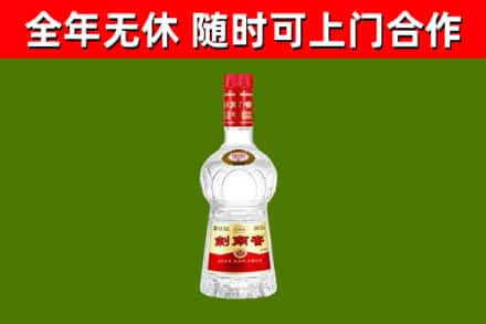 虞城回收剑南春